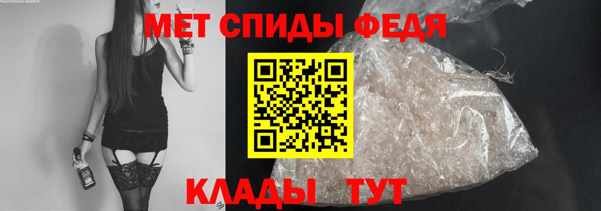 АМФЕТАМИН 97% Наро-Фоминск
