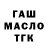 Метадон кристалл TheDonRomer