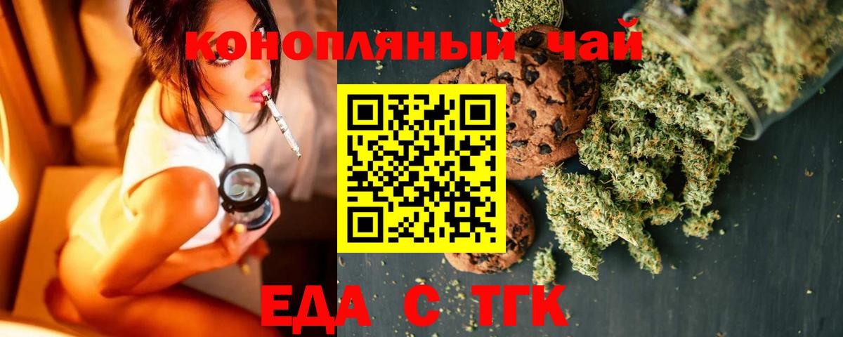 Cannafood марихуана  Вход с VPN  Наро-Фоминск 