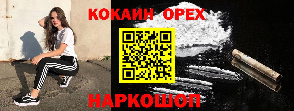 COCAIN 98%  Вход с VPN  Наро-Фоминск 