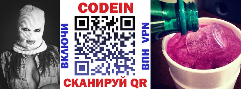 Codein Purple Drank  ссылка на мегу ONION  Наро-Фоминск 