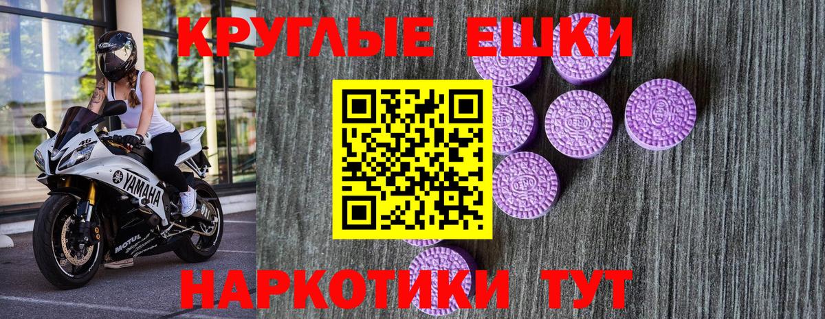 Ecstasy 250 мг  Вход с VPN  ЭКСТАЗИ  Наро-Фоминск 