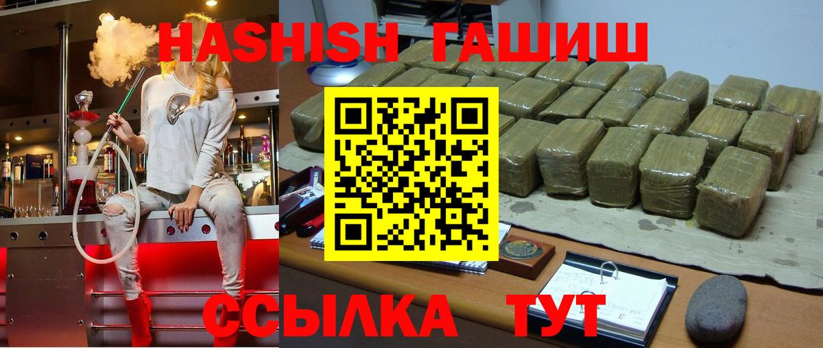 Гашиш Ice-O-Lator  Вход с VPN  продажа наркотиков  ГАШИШ 40% ТГК  Наро-Фоминск 