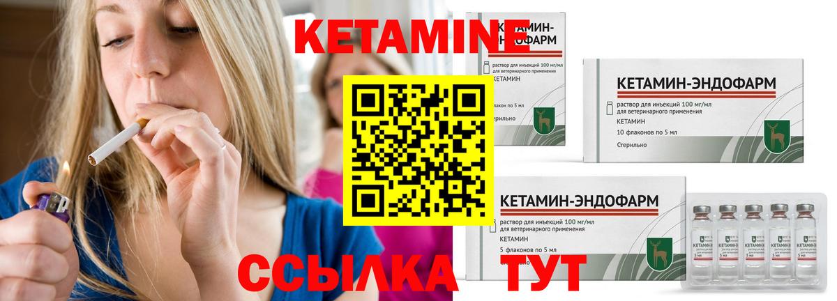 Наро-Фоминск  КЕТАМИН VHQ  маркетплейс как зайти  Вход с VPN 