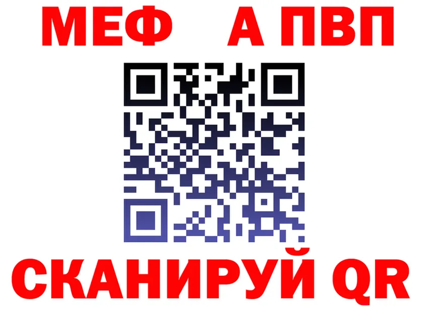 МЯУ-МЯУ мука зеркало площадка blacksprut Наро-Фоминск