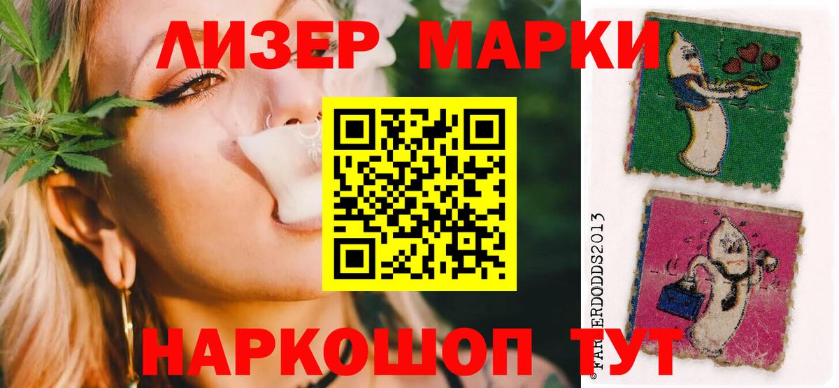 Наро-Фоминск  ЛСД экстази ecstasy  LSD-25 экстази ecstasy  Вход с VPN 