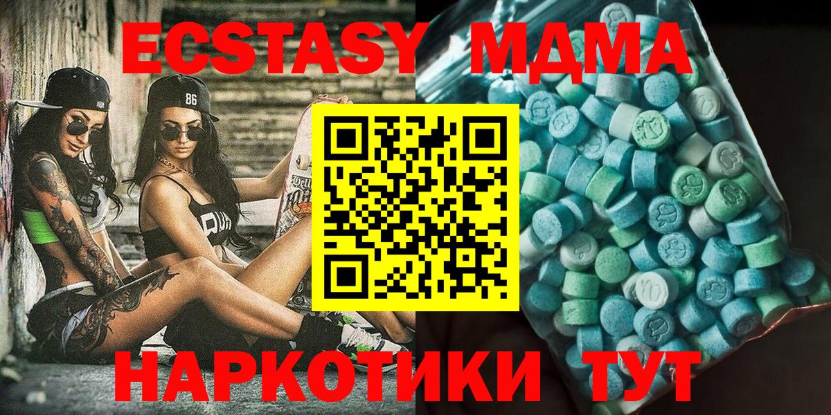 МДМА кристаллы  МДМА VHQ  Наро-Фоминск  Вход с VPN 