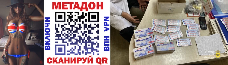 МЕТАДОН methadone  Наро-Фоминск 
