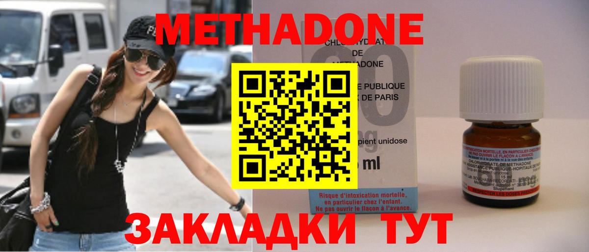 МЕТАДОН белоснежный  Метадон белоснежный  Вход с VPN  Наро-Фоминск 
