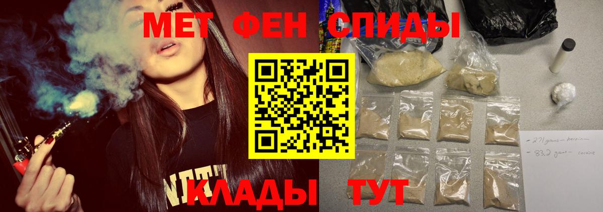 Первитин Methamphetamine  Вход с VPN  Наро-Фоминск 