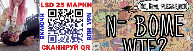 Марки N-bome 1,5мг  Наро-Фоминск 