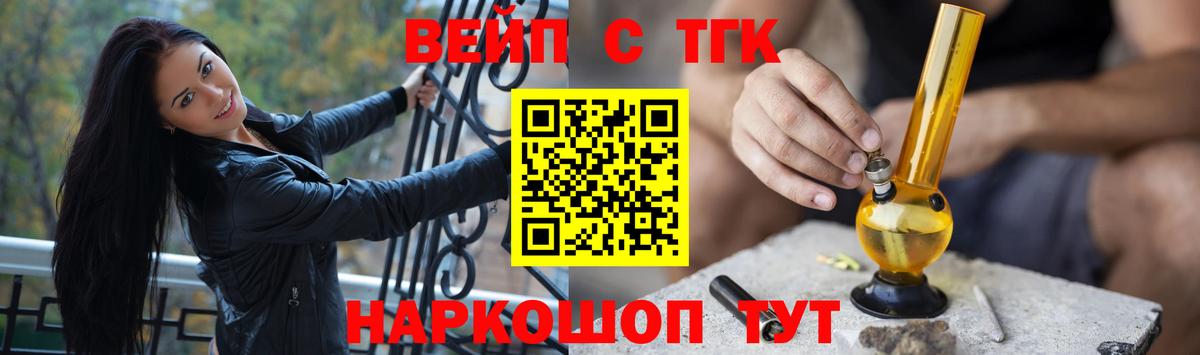 Дистиллят ТГК вейп с тгк  ТГК вейп с тгк  Наро-Фоминск  Вход с VPN 