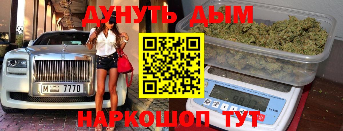 Марихуана план Наро-Фоминск